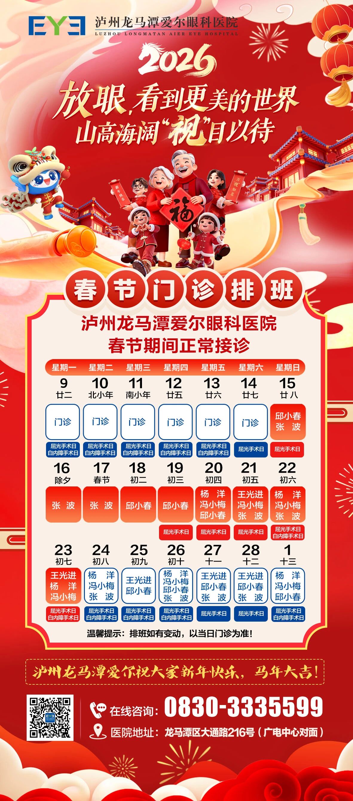 微信图片_2026-02-14_125833_138.jpg